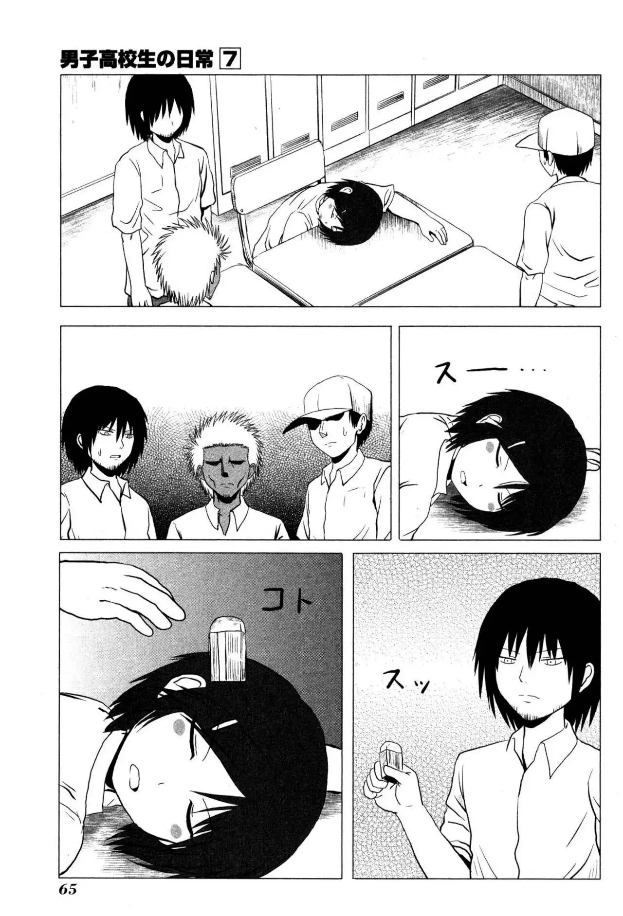 Danshi Koukousei no Nichijou Chapter 102 3